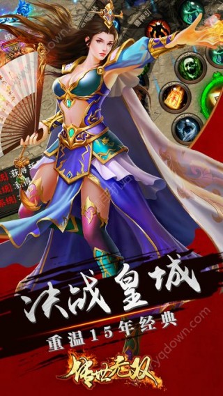 传世无双手游官网正版最新_传世无双手游官网