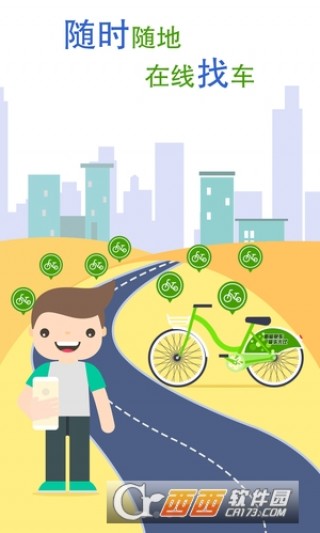 郑州小绿车app(郑州绿色共享单车)_郑州小绿车