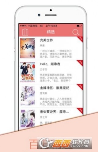 书虫小说app_书虫小说app下载v1.0_书虫小说