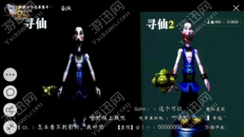 寻仙2官方正版手游下载_寻仙2官方正版手游安