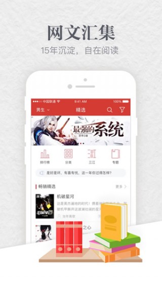 起点中文下载_起点中文app官方下载_起点中文