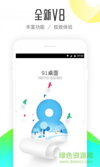 91熊猫桌面iphone版下载_91熊猫桌面iphone版