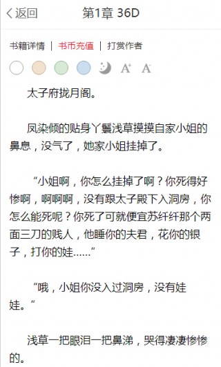 穿越之偷个男神当老公小说免费阅读全文_穿越