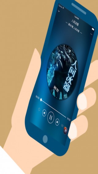 阚智著科幻小说-人间冰器有声下载_阚智著科幻