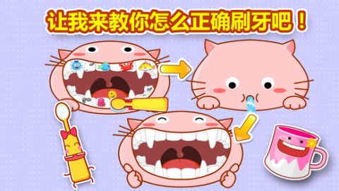 宝宝会刷牙
