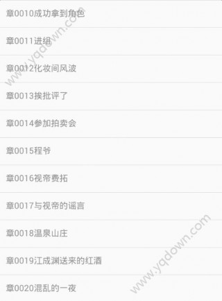 豪门重生:影后逆袭虐渣计划小说在线阅读下载