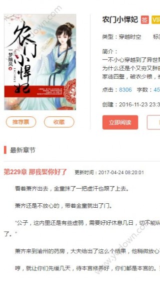 农门小悍妃孟晚桥萧鸣小说免费阅读下载_农门