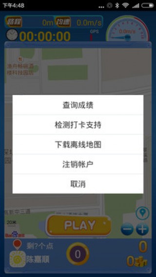 阳光体育服务平台下载_阳光体育服务平台app
