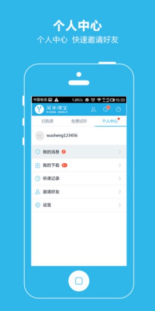 简单学习网app_简单学习网app下载v1.0_简单
