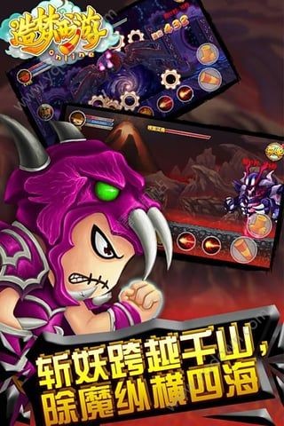 造梦西游ol内购破解版最新破解官网下载_造梦