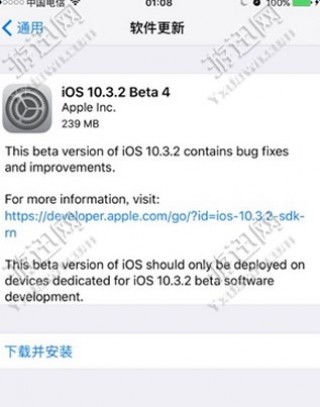 苹果iOS10.3.2 Beta4开发者预览版描述文件下