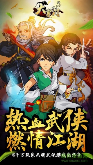 大掌门手游台服官网下载_大掌门手游台服安卓