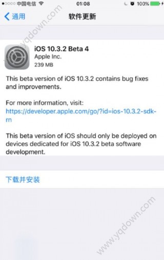 苹果iOS10.3.2 Beta4描述文件下载_苹果iOS1
