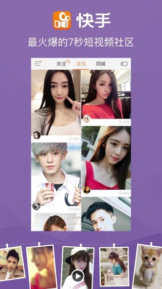 快手腾云驾雾特效手机软件_快手腾云驾雾特效