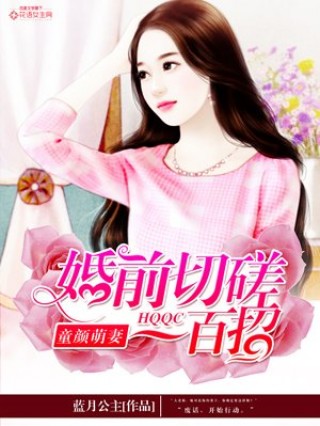 神医倾城:将军,请自重下载_神医倾城:将军,请自