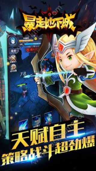 暴走地下城3D手游官方最新版_暴走地下城3D