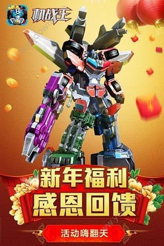 机战王2.5全人物解锁完整修改破解版官网下载