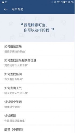 腾讯AI语音助手下载_腾讯AI语音助手app官方下