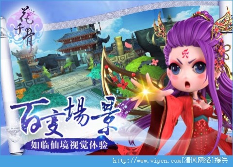 花千骨2016最新破解安卓版_花千骨2016最新