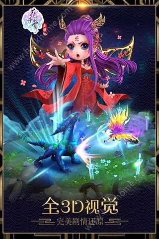 花千骨游戏官网pc电脑版_花千骨游戏官网pc电