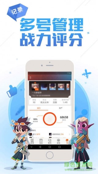 dnf手机助手官网下载_dnf手机助手安卓版\/ios下