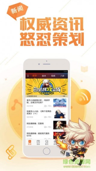 dnf手机助手官网下载_dnf手机助手安卓版\/ios下