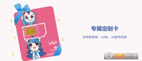 bilibili免流卡申请工具下载_bilibili免流卡申请工