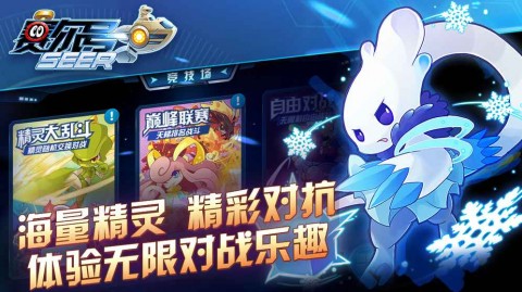 赛尔号破解版下载_赛尔号破解版安卓版\/ios下