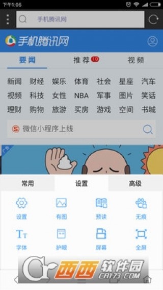 米侠浏览器手机版_米侠浏览器手机版下载v1.0