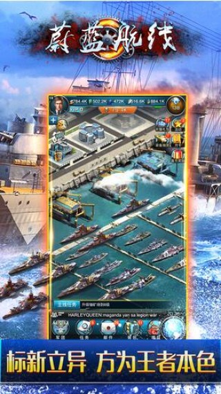 蔚蓝航线手游官网下载_蔚蓝航线手游安卓版\/i