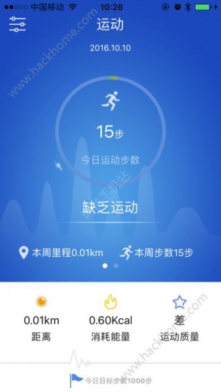 优活手环app