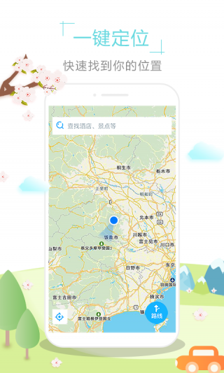 海鸥日本地图下载_海鸥日本地图app官方下载