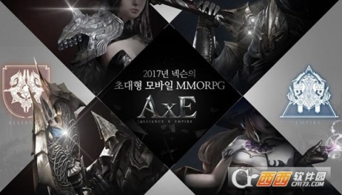 AxE手游安卓版_AxE手游安卓版下载v1.0_AxE