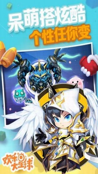 腾讯球球吃球球官网下载_腾讯球球吃球球安卓