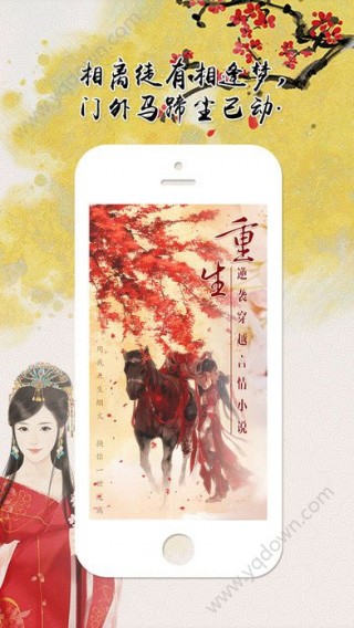 穿越重生言情小说软件_穿越重生言情小说软件