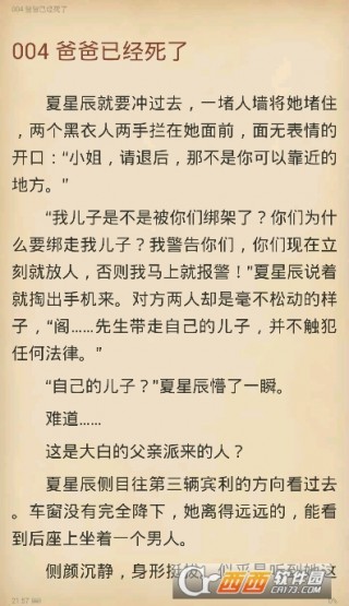 早安总统大人南音音txt全文无弹窗免费阅读(含