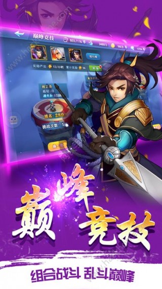 塔防小小三国志百度版最新版官网下载_塔防小