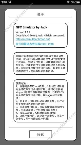 NFC门禁卡模拟器app安卓软件_NFC门禁卡模