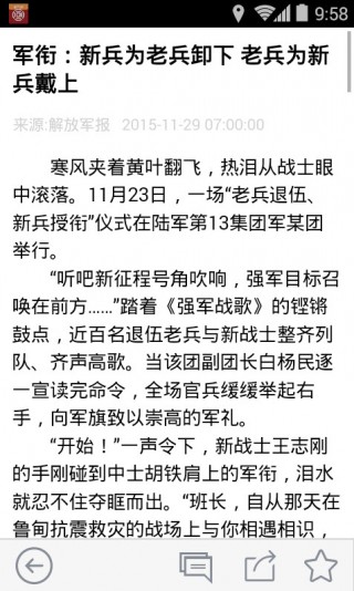 军事TV app(军事新闻类app)_军事TV app(军事