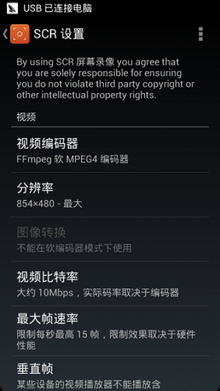 SCR屏幕录像手机版_SCR屏幕录像手机版下载