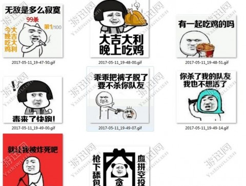 绝地求生大逃杀吃鸡表情下载_绝地求旺旺逃搞笑卖家包生大表情图片
