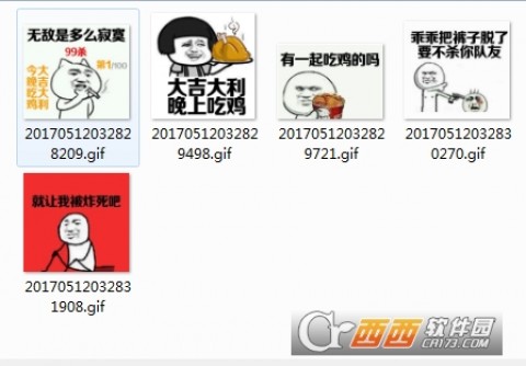 大吉大利今晚吃鸡下载表情高清版出自_大吉黑图游戏的跳哪里跳穿表情那西装包在图片
