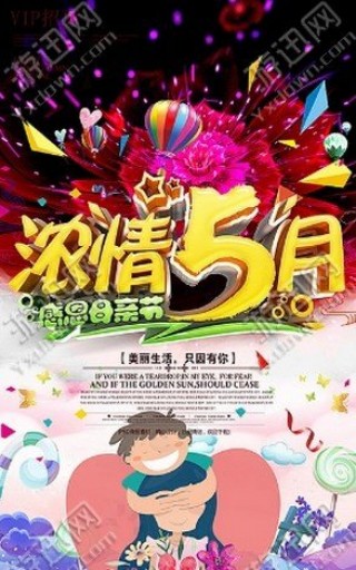 2017母亲节微信表情包下载_2017母亲节微信