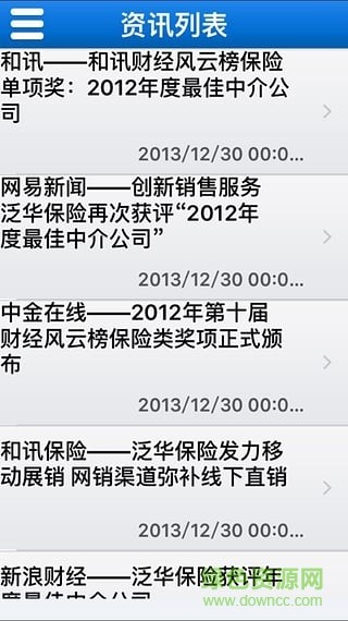 泛华掌中保寿险通下载_泛华掌中保寿险通app