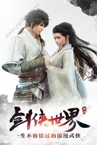 剑侠世界手游官方小米版_剑侠世界手游官方小