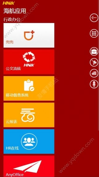 海航应用商店安卓系统下载_海航应用商店安卓