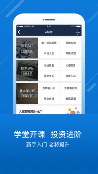 海通e海通财官方免费_海通e海通财官方免费下