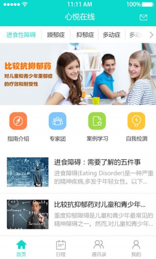 收入证明_心理医生收入