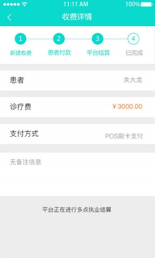 点击图片查看详情 收入证明_心理医生的收入(2)