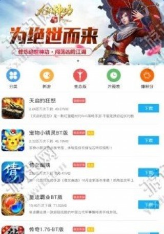 gm手游盒子下载_gm手游盒子app官方下载_g